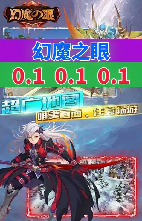 幻魔之眼合成2026