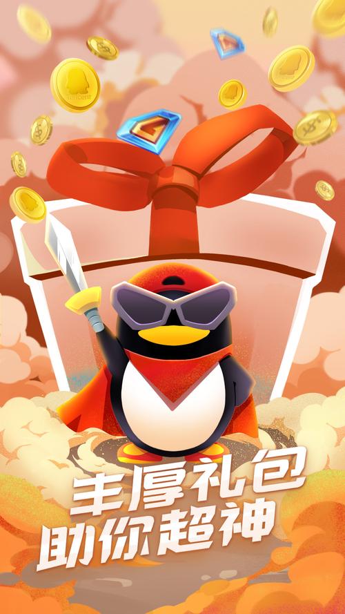 qq游戏客户端2026