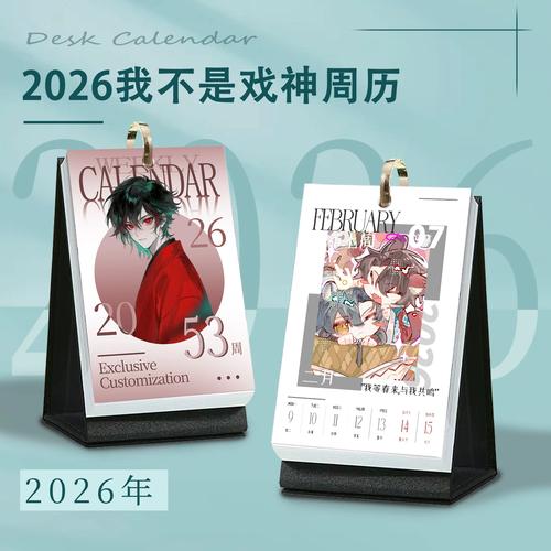 我是我的神2026