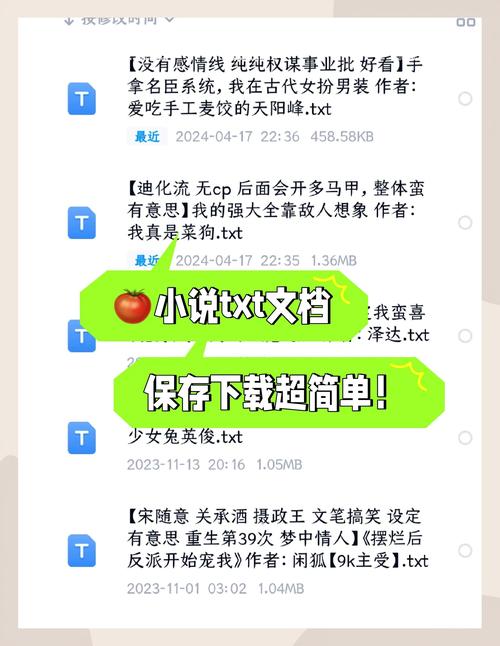 umd小说下载2026